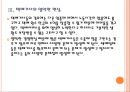 [택배산업,택배현황] 택배시장의 문제점과 해결방안.PPT자료 13페이지