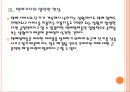 [택배산업,택배현황] 택배시장의 문제점과 해결방안.PPT자료 14페이지