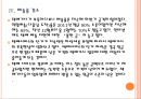 [택배산업,택배현황] 택배시장의 문제점과 해결방안.PPT자료 15페이지