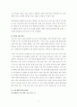 [인지행동치료] 반복된 삶의 패턴 인지하고 고쳐보기 2페이지