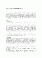 사회복지정책의 형성과정에 대해 설명 2페이지