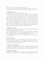 사회복지정책의 형성과정에 대해 설명 3페이지