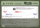 현대중공업 두산중공업 재무제표 비교분석.ppt 7페이지