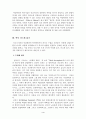 [서평] 문화로 보면 다른 역사가 보인다 - ‘문화로 보면 역사가 달라진다’인가?, ‘문화로 보면 다른 역사가 보인다’인가? 4페이지