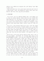 [서평] 문화로 보면 다른 역사가 보인다 - ‘문화로 보면 역사가 달라진다’인가?, ‘문화로 보면 다른 역사가 보인다’인가? 5페이지