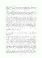 [서평] 문화로 보면 다른 역사가 보인다 - ‘문화로 보면 역사가 달라진다’인가?, ‘문화로 보면 다른 역사가 보인다’인가? 8페이지