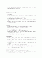 역사지도를 활용한 교재개발 2페이지
