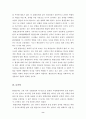 환경문제의 정치적 속성에 비추어본 환경교육 8페이지