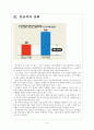 [중소기업] 중소기업 현황과 전망 보고서 5페이지