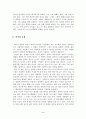 언어와 정치문화 (정치학) 2페이지