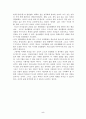 언어와 정치문화 (정치학) 5페이지