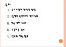 [중소기업] 중소기업 현황과 전망.PPT자료 2페이지