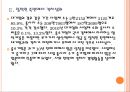 [중소기업] 중소기업 현황과 전망.PPT자료 8페이지
