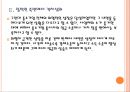 [중소기업] 중소기업 현황과 전망.PPT자료 9페이지