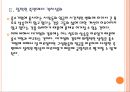 [중소기업] 중소기업 현황과 전망.PPT자료 10페이지