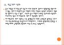 [중소기업] 중소기업 현황과 전망.PPT자료 14페이지