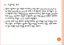 [중소기업] 중소기업 현황과 전망.PPT자료 15페이지