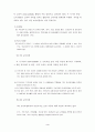 Cross-curricula로서의 환경교육 (메타교육과정으로서의 환경교육) 3페이지