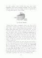 Cross-curricula로서의 환경교육 (메타교육과정으로서의 환경교육) 8페이지