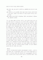 Cross-curricula로서의 환경교육 (메타교육과정으로서의 환경교육) 10페이지