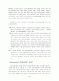 Cross-curricula로서의 환경교육 (메타교육과정으로서의 환경교육) 11페이지