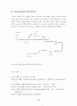 Cross-curricula로서의 환경교육 (메타교육과정으로서의 환경교육) 15페이지