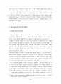 사회과 수업에 대한 질적연구 (수업 질적 분석) 2페이지