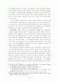 사회과 수업에 대한 질적연구 (수업 질적 분석) 5페이지