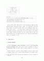 사회과 수업에 대한 질적연구 (수업 질적 분석) 9페이지