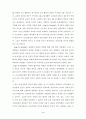 교실수업 연구의 동향 (수업연구) 4페이지