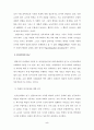 교실수업 연구의 동향 (수업연구) 5페이지