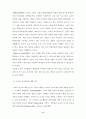 교실수업 연구의 동향 (수업연구) 6페이지