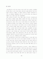 교실수업 연구의 동향 (수업연구) 15페이지
