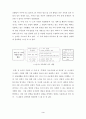 연구시범수업에서 나타나는 김 교사의 특징 (수업사례분석) 3페이지