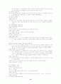 연구시범수업에서 나타나는 김 교사의 특징 (수업사례분석) 15페이지