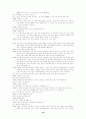연구시범수업에서 나타나는 김 교사의 특징 (수업사례분석) 19페이지