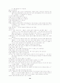 연구시범수업에서 나타나는 김 교사의 특징 (수업사례분석) 20페이지