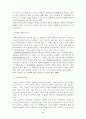 국제이해교육과정 개발 3페이지