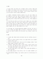 국제이해교육과정 개발 16페이지