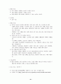 국제이해교육과정 개발 19페이지