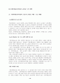 국제이해교육과정 개발 20페이지