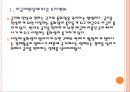 [환율전쟁] 양적완화정책에 따른 영향과 경제변화.PPT자료 5페이지