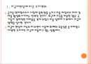 [환율전쟁] 양적완화정책에 따른 영향과 경제변화.PPT자료 6페이지