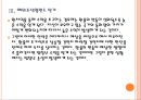[환율전쟁] 양적완화정책에 따른 영향과 경제변화.PPT자료 13페이지