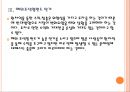 [환율전쟁] 양적완화정책에 따른 영향과 경제변화.PPT자료 14페이지