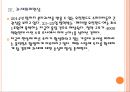 [환율전쟁] 양적완화정책에 따른 영향과 경제변화.PPT자료 15페이지