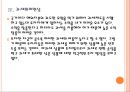 [환율전쟁] 양적완화정책에 따른 영향과 경제변화.PPT자료 16페이지