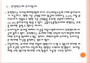 [환율전쟁] 양적완화정책에 따른 영향과 경제변화.PPT자료 17페이지