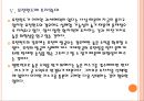 [환율전쟁] 양적완화정책에 따른 영향과 경제변화.PPT자료 18페이지