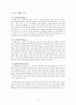 광고포스터 제작 보고서 예시 [음악공연] 4페이지